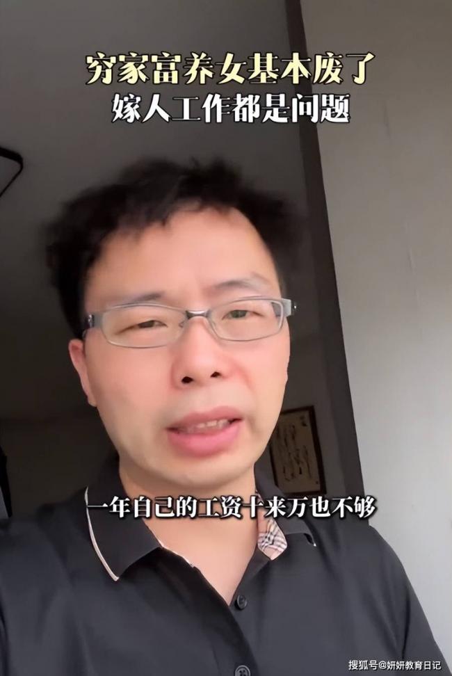 过来人说实话:穷家富养女,基本都废了 过来人说实话:穷家富养女,基本都废了