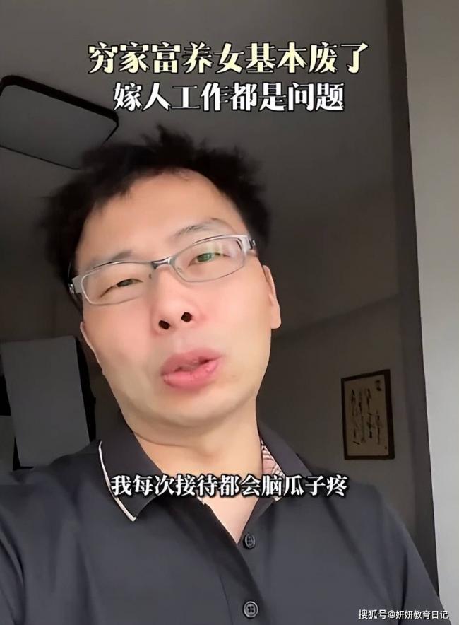 过来人说实话:穷家富养女,基本都废了 过来人说实话:穷家富养女,基本都废了
