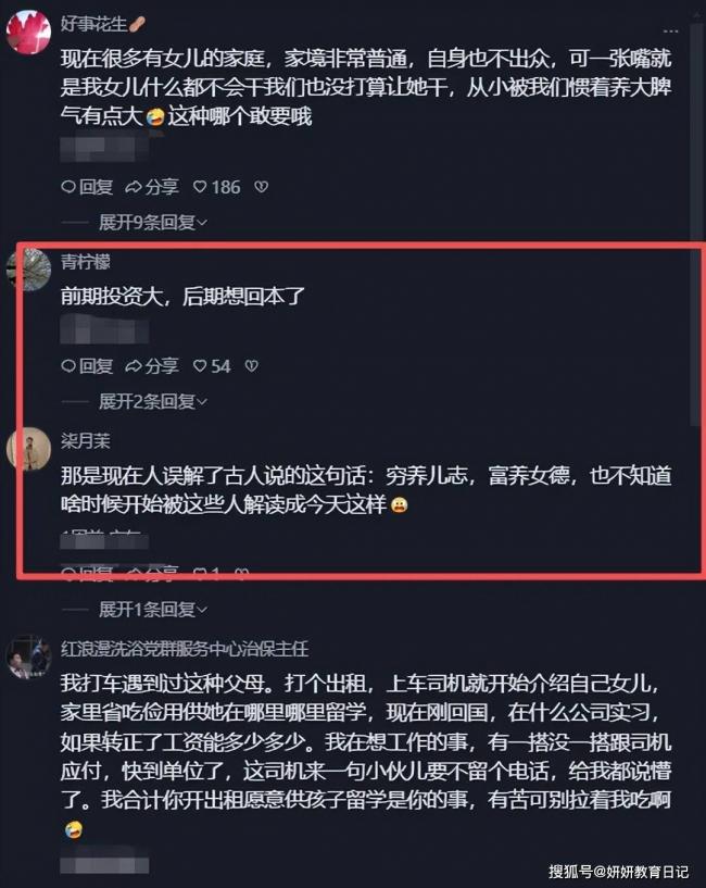 过来人说实话:穷家富养女,基本都废了 过来人说实话:穷家富养女,基本都废了