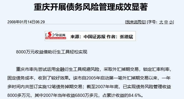 18亿收购、238亿亏损!黄奇帆之子旧账浮出 18亿收购、238亿亏损!黄奇帆之子旧账浮出