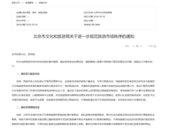 入境游火了,但老外却在中国穷游了 入境游火了,但老外却在中国穷游了