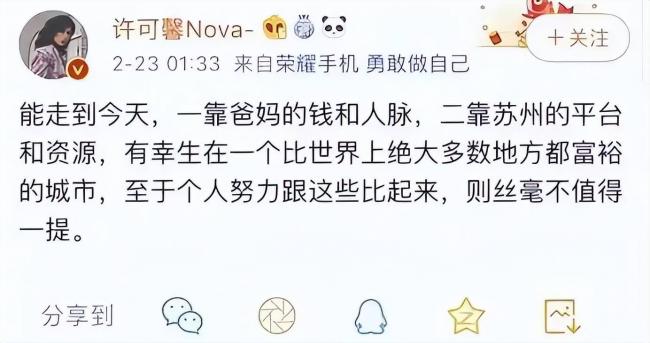 那个频出恨国言论的留学生许可馨,如今怎样了 那个频出恨国言论的留学生许可馨,如今怎样了