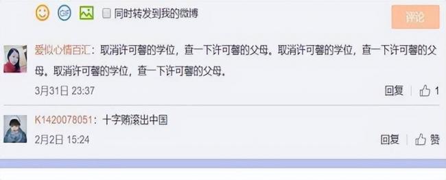 那个频出恨国言论的留学生许可馨,如今怎样了 那个频出恨国言论的留学生许可馨,如今怎样了