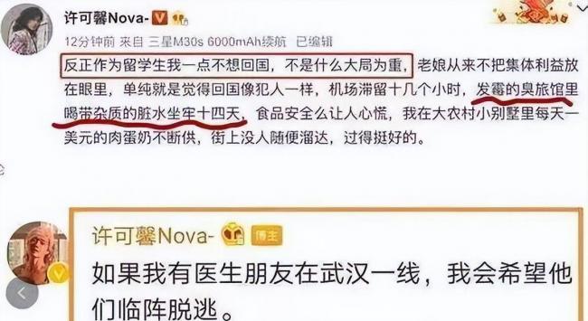 那个频出恨国言论的留学生许可馨,如今怎样了 那个频出恨国言论的留学生许可馨,如今怎样了