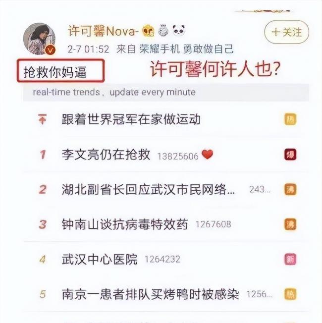那个频出恨国言论的留学生许可馨,如今怎样了 那个频出恨国言论的留学生许可馨,如今怎样了