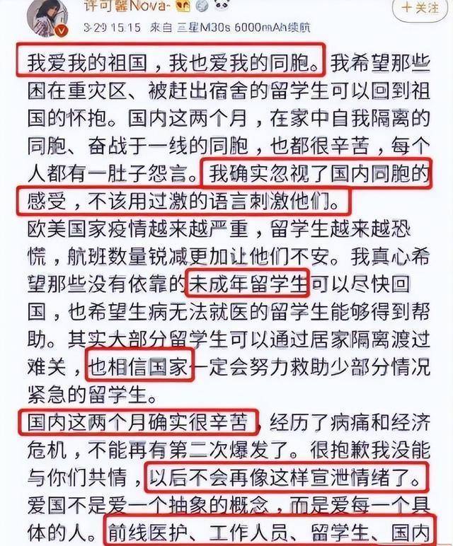 那个频出恨国言论的留学生许可馨,如今怎样了 那个频出恨国言论的留学生许可馨,如今怎样了