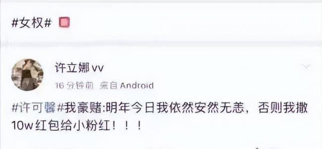 那个频出恨国言论的留学生许可馨,如今怎样了 那个频出恨国言论的留学生许可馨,如今怎样了