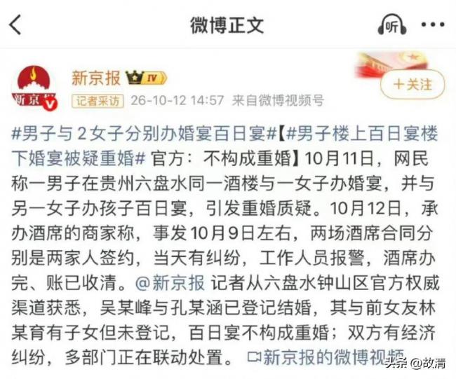 贵州“现代韦小宝”风波升级 官方下场 贵州“现代韦小宝”风波升级 官方下场