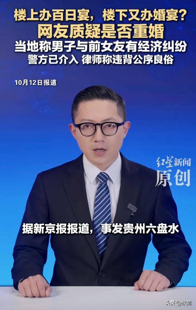 贵州“现代韦小宝”风波升级 官方下场 贵州“现代韦小宝”风波升级 官方下场