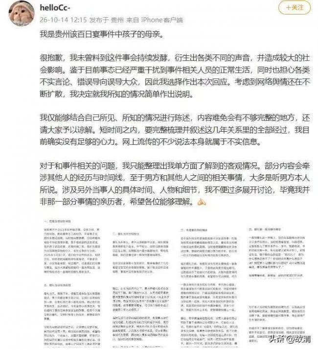 贵州“现代韦小宝”风波升级 官方下场 贵州“现代韦小宝”风波升级 官方下场
