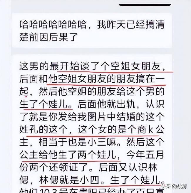 贵州“现代韦小宝”风波升级 官方下场 贵州“现代韦小宝”风波升级 官方下场