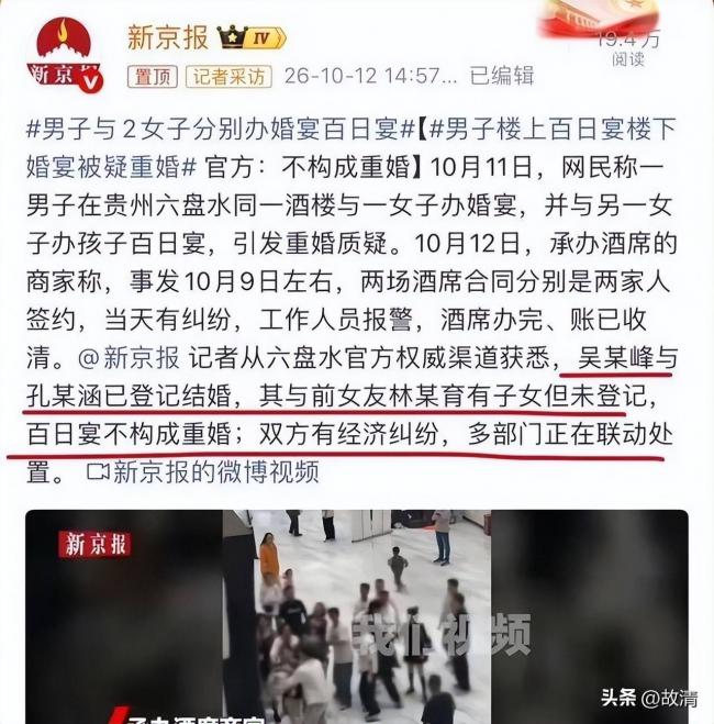 贵州“现代韦小宝”风波升级 官方下场 贵州“现代韦小宝”风波升级 官方下场