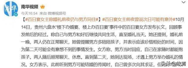 贵州“现代韦小宝”风波升级 官方下场 贵州“现代韦小宝”风波升级 官方下场