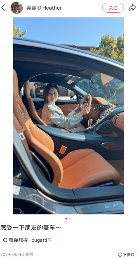 张婉莹超跑原主人竟是他?!更多细节被曝光 张婉莹超跑原主人竟是他?!更多细节被曝光