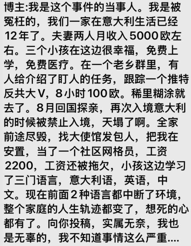 为100欧元小粉红把全家毁了!网笑:现世报 为100欧元小粉红把全家毁了!网笑:现世报