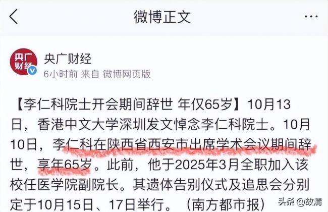 满屋心脏专家 加国著名华裔院士西安参会猝逝 满屋心脏专家 加国著名华裔院士西安参会猝逝