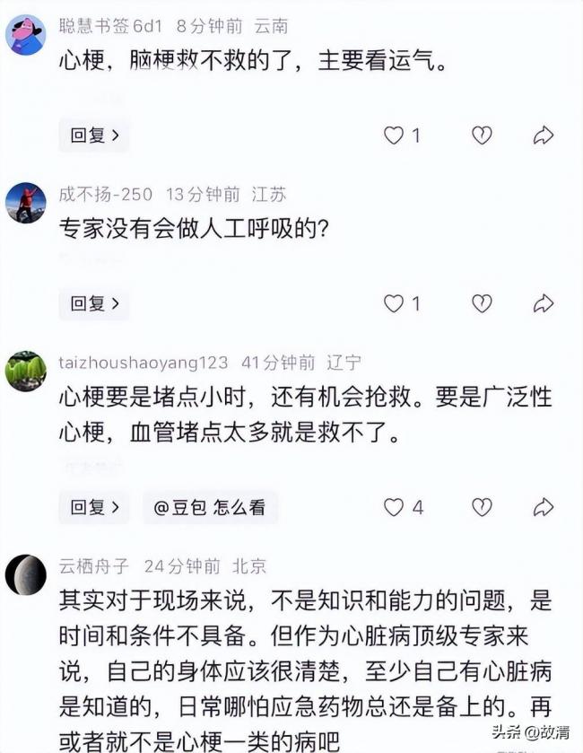 满屋心脏专家 加国著名华裔院士西安参会猝逝 满屋心脏专家 加国著名华裔院士西安参会猝逝