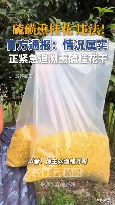 毒性超百倍,流窜全国:央视又曝光一黑心食品 毒性超百倍,流窜全国:央视又曝光一黑心食品