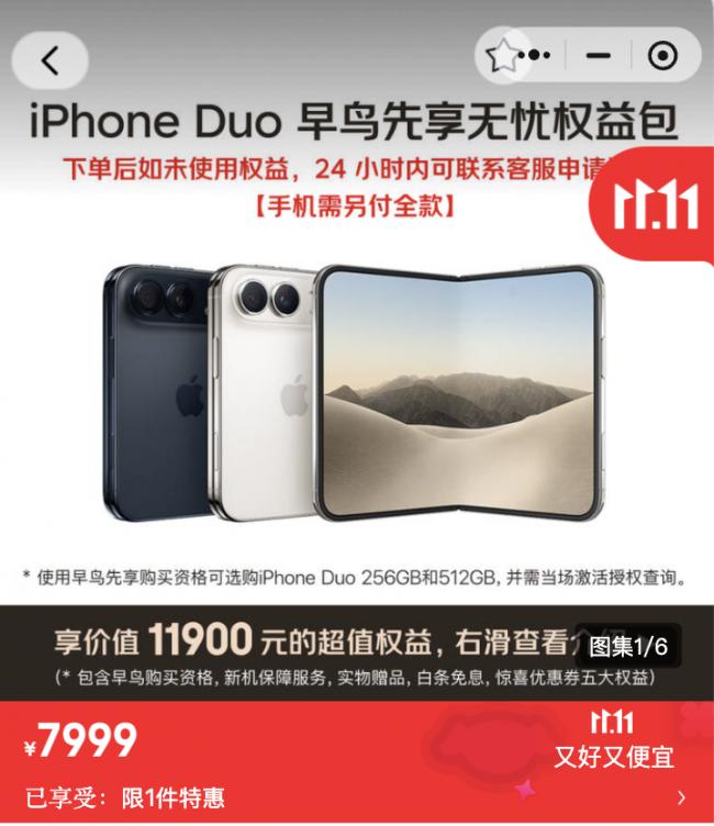 中国网民疯抢iPhone Duo!转手加价5000元 中国网民疯抢iPhone Duo!转手加价5000元