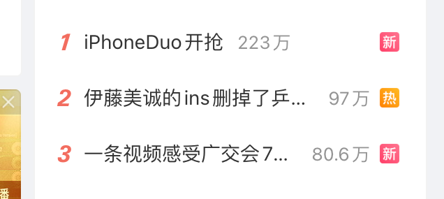 中国网民疯抢iPhone Duo!转手加价5000元 中国网民疯抢iPhone Duo!转手加价5000元