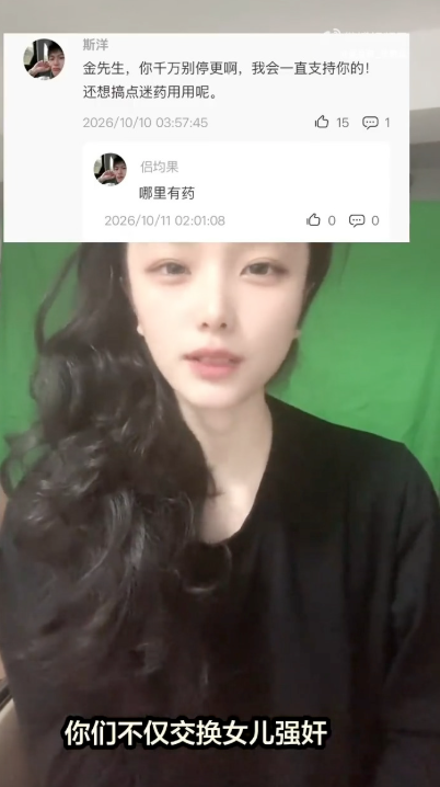 中国博主卧底恋童社群 揭亲父残害幼女产业链 中国博主卧底恋童社群 揭亲父残害幼女产业链