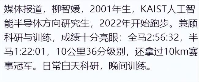 可惜了,25岁高颜值学霸倒在全马赛道上 可惜了,25岁高颜值学霸倒在全马赛道上