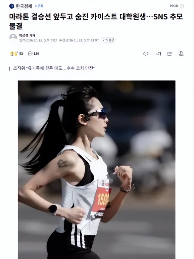 可惜了,25岁高颜值学霸倒在全马赛道上 可惜了,25岁高颜值学霸倒在全马赛道上