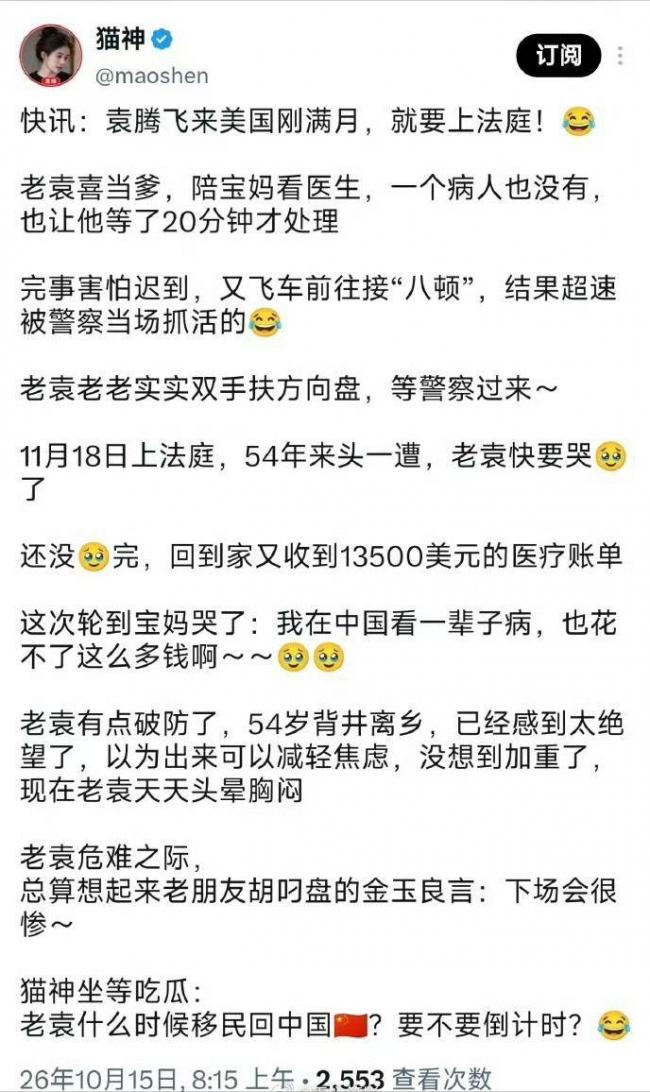 袁腾飞身在福中不知福 只会自招其辱 袁腾飞身在福中不知福 只会自招其辱