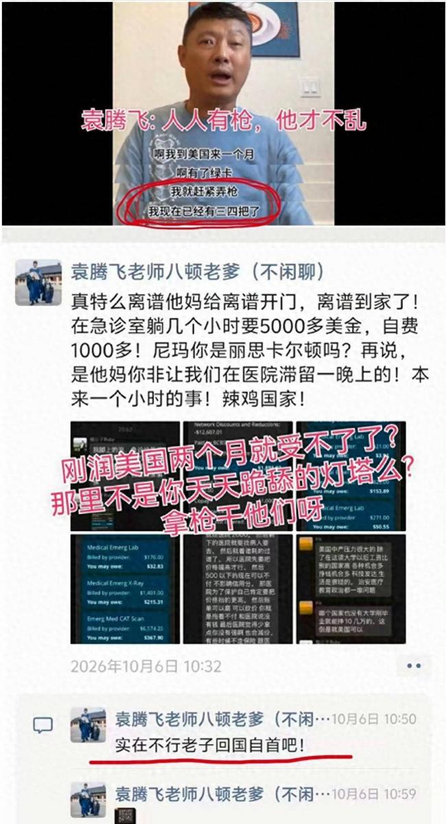 袁腾飞身在福中不知福 只会自招其辱 袁腾飞身在福中不知福 只会自招其辱
