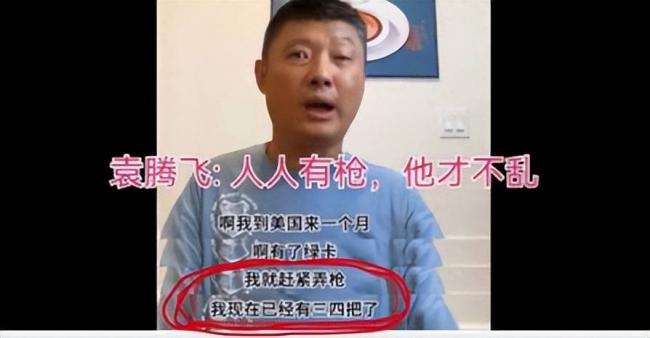 袁腾飞身在福中不知福 只会自招其辱 袁腾飞身在福中不知福 只会自招其辱