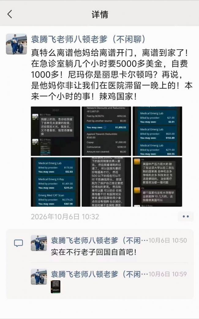 袁腾飞身在福中不知福 只会自招其辱 袁腾飞身在福中不知福 只会自招其辱