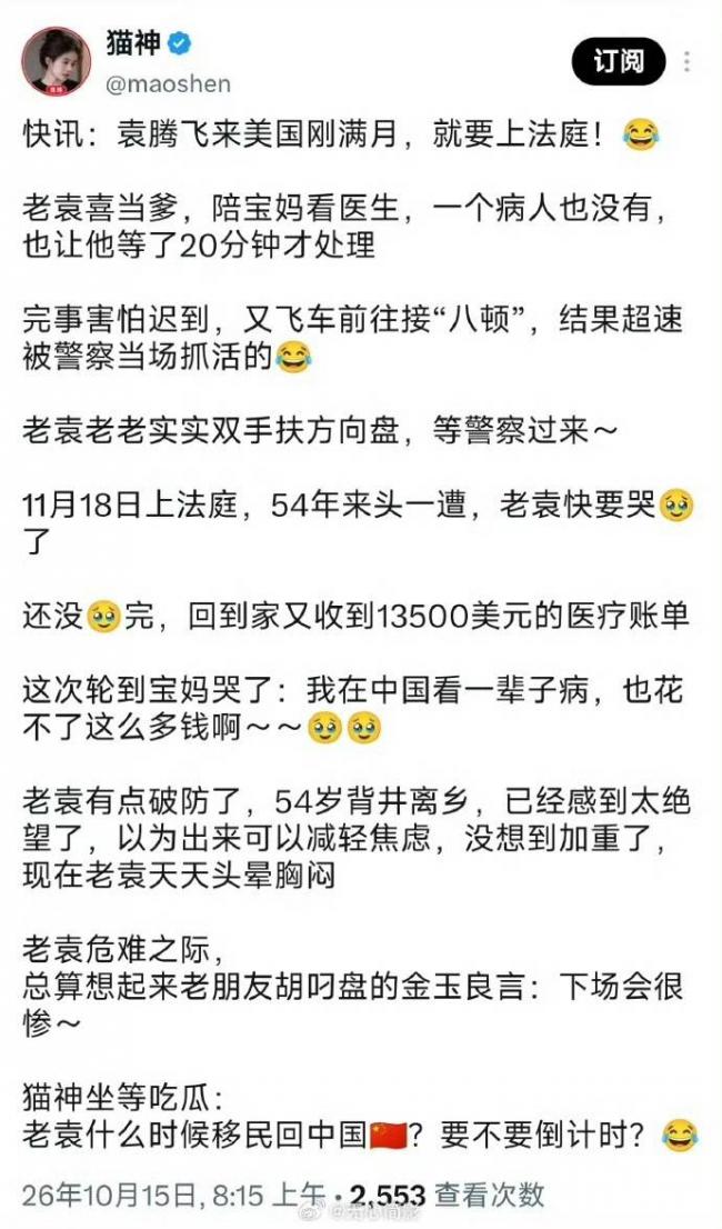 袁腾飞身在福中不知福 只会自招其辱 袁腾飞身在福中不知福 只会自招其辱