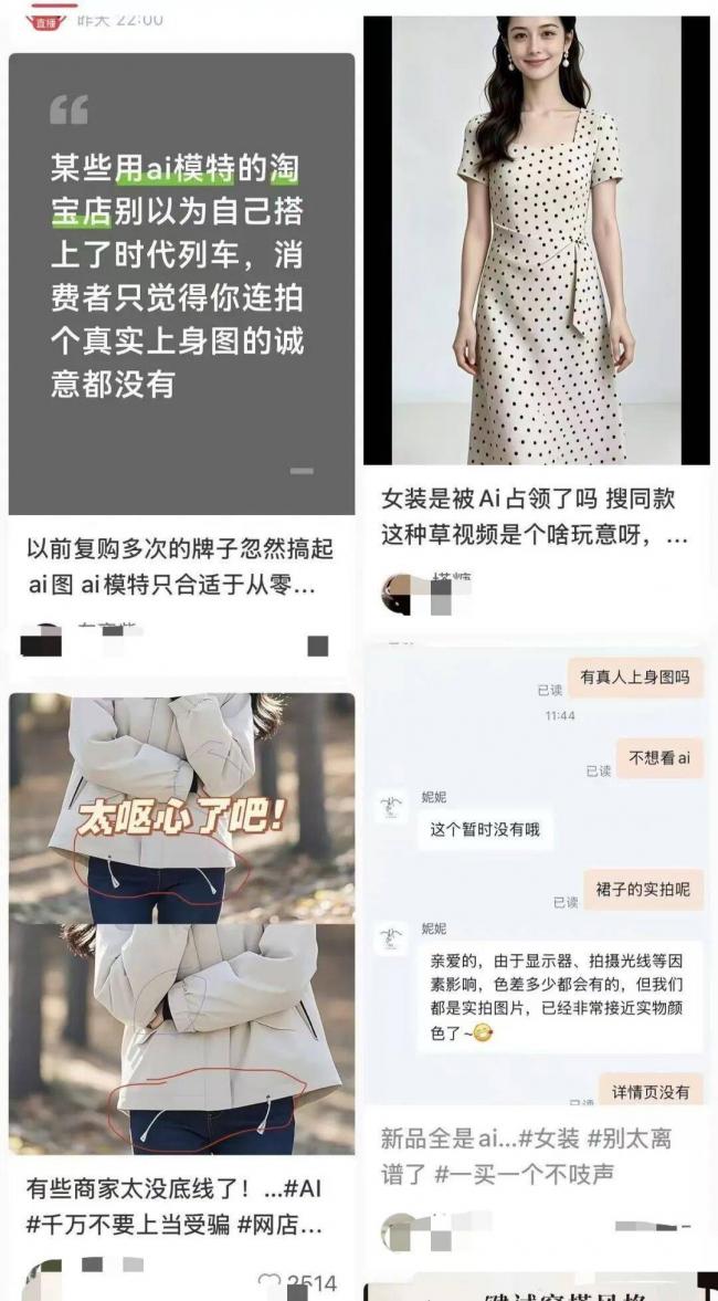 AI 女模特,已失去底线 AI 女模特,已失去底线