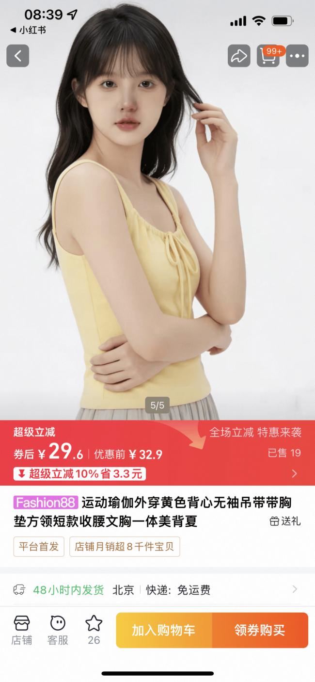 AI 女模特,已失去底线 AI 女模特,已失去底线