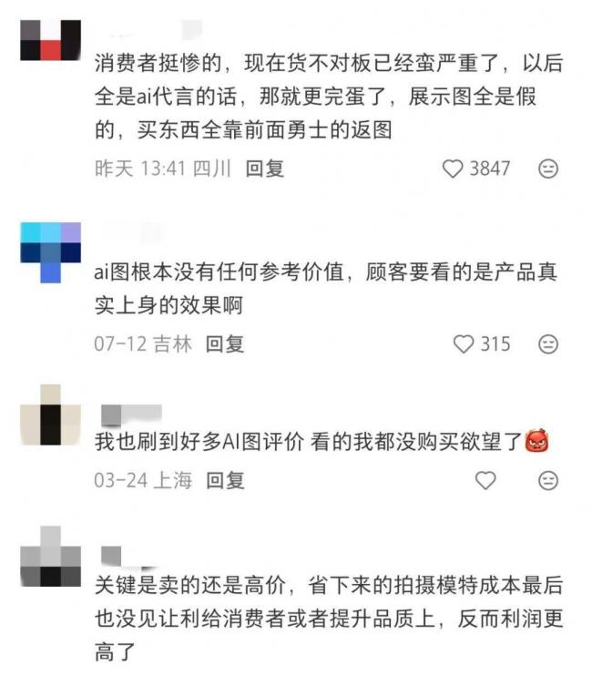 AI 女模特,已失去底线 AI 女模特,已失去底线