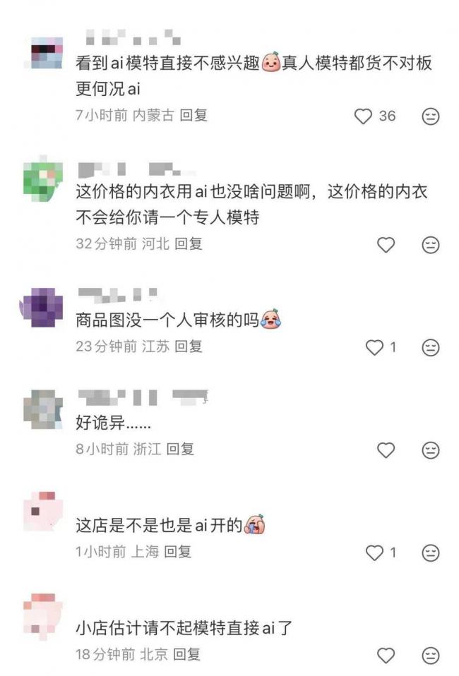 AI 女模特,已失去底线 AI 女模特,已失去底线
