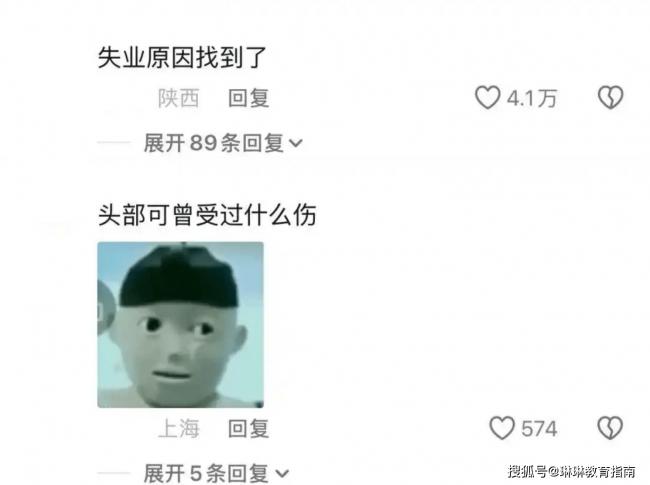 女大学生“失业在家做饭”视频火了,被群嘲 女大学生“失业在家做饭”视频火了,被群嘲