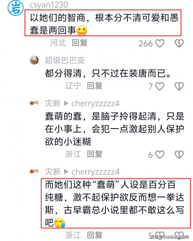 女大学生“失业在家做饭”视频火了,被群嘲 女大学生“失业在家做饭”视频火了,被群嘲