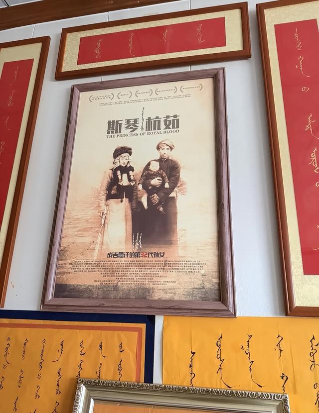 草原最后公主 成吉思汗第32代嫡孙女离世 草原最后公主 成吉思汗第32代嫡孙女离世