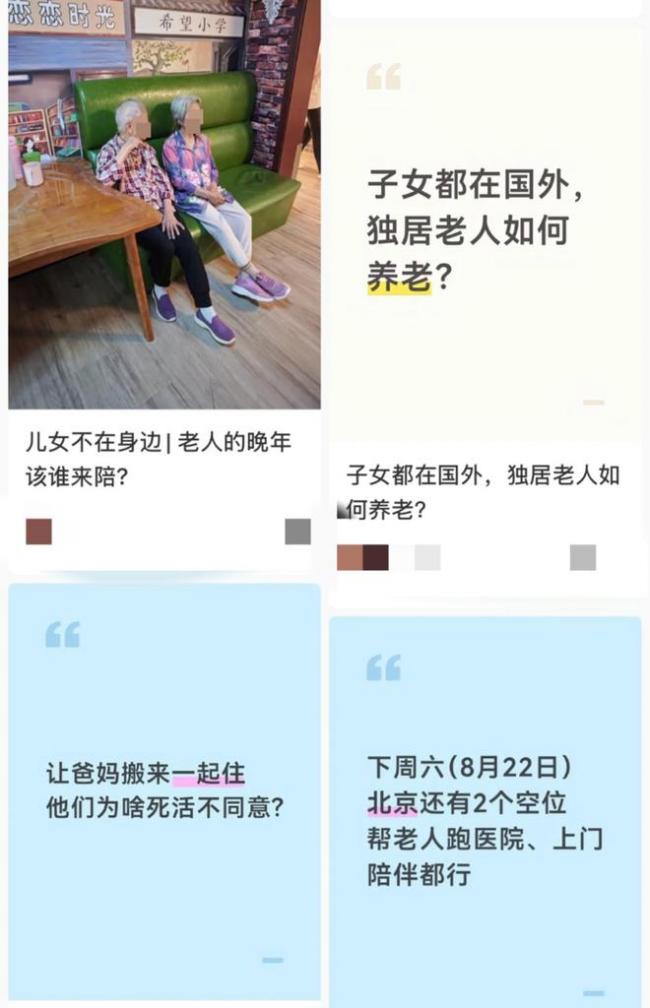 内蒙古小伙在北京做“共享儿女” 300元1小时 内蒙古小伙在北京做“共享儿女” 300元1小时