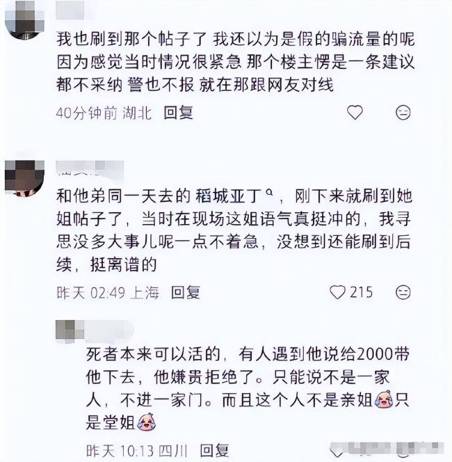 21岁男子高原丧生!姐姐不愿掏钱错过生还良机 21岁男子高原丧生!姐姐不愿掏钱错过生还良机
