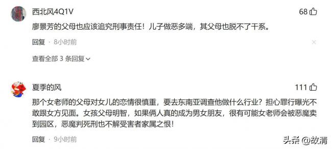 电诈恶魔廖景芳被判死刑 他在湖南老家臭名远扬 电诈恶魔廖景芳被判死刑 他在湖南老家臭名远扬