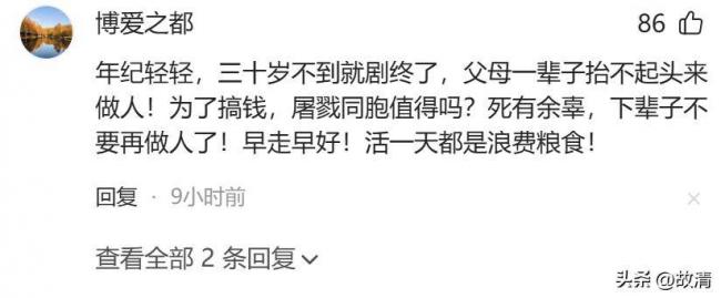电诈恶魔廖景芳被判死刑 他在湖南老家臭名远扬 电诈恶魔廖景芳被判死刑 他在湖南老家臭名远扬