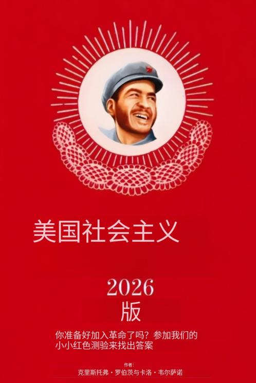 5大对头赫然在列!美杂志震撼封面,白宫反应激烈 5大对头赫然在列!美杂志震撼封面,白宫反应激烈