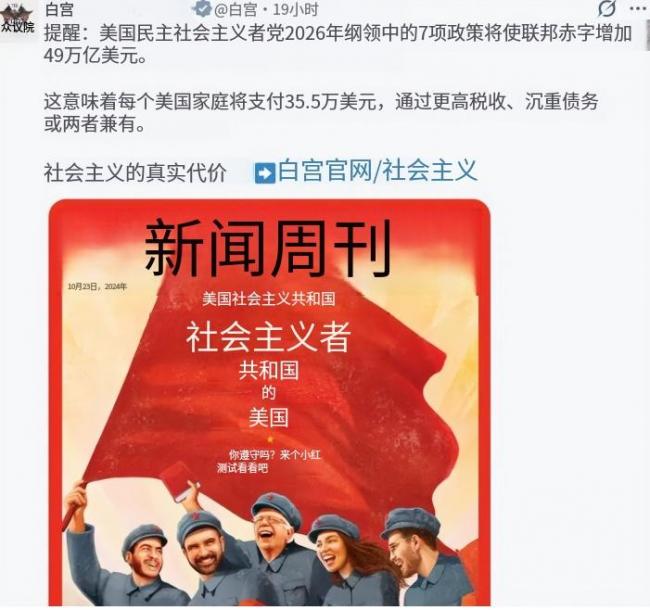 5大对头赫然在列!美杂志震撼封面,白宫反应激烈 5大对头赫然在列!美杂志震撼封面,白宫反应激烈
