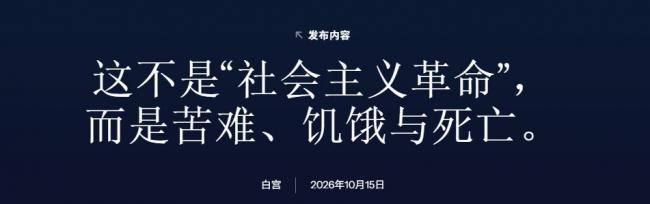 5大对头赫然在列!美杂志震撼封面,白宫反应激烈 5大对头赫然在列!美杂志震撼封面,白宫反应激烈