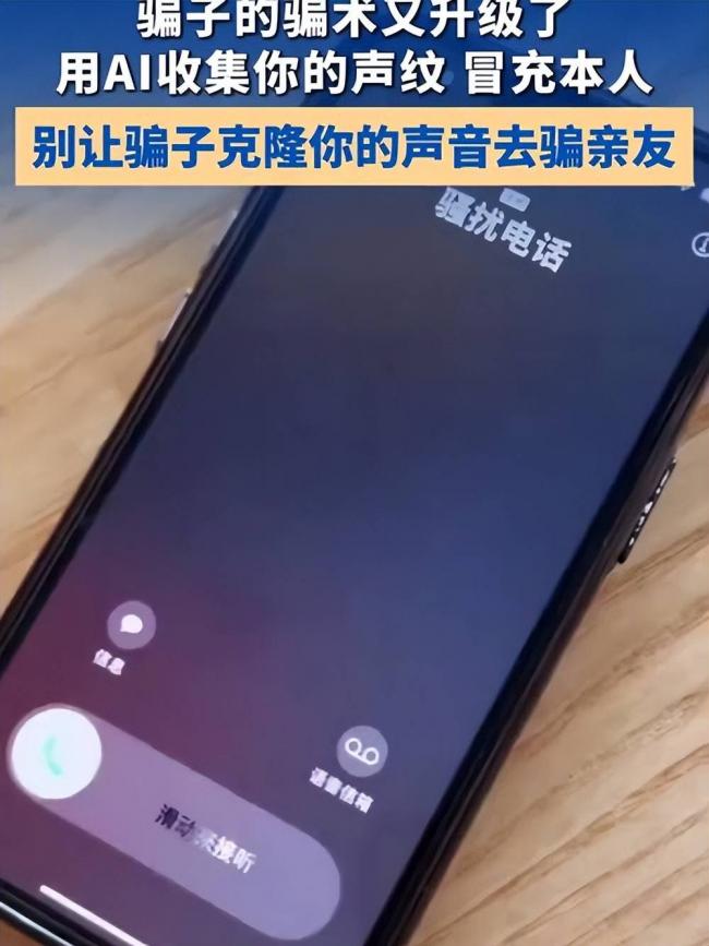 骚扰来电:不接和挂断,二者差别很大 骚扰来电:不接和挂断,二者差别很大