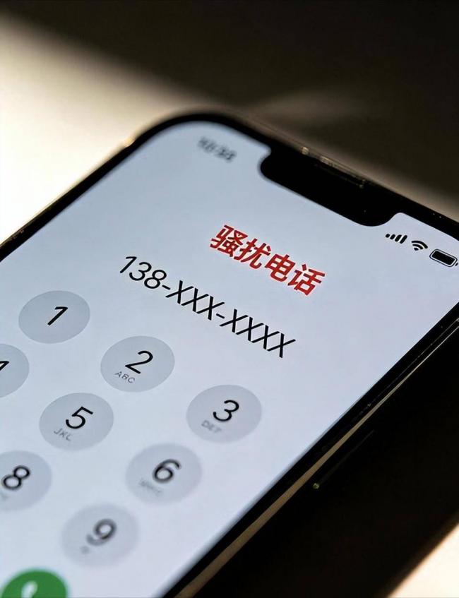 骚扰来电:不接和挂断,二者差别很大 骚扰来电:不接和挂断,二者差别很大