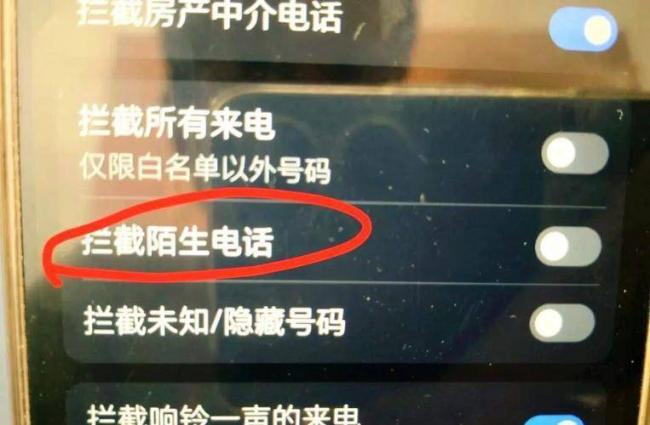 骚扰来电:不接和挂断,二者差别很大 骚扰来电:不接和挂断,二者差别很大