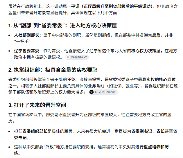 几天前刚刚放完狠话,如今他升官了 几天前刚刚放完狠话,如今他升官了